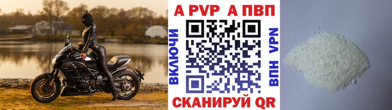 как найти наркотики  кракен рабочий сайт  А ПВП кристаллы  даркнет телеграм  Саранск 