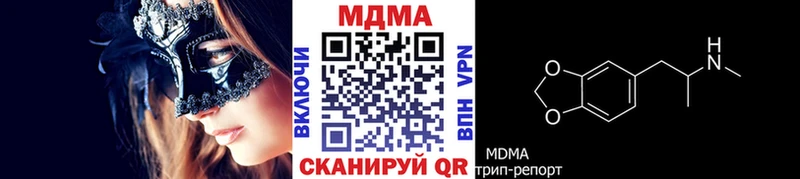 где купить наркотик  Саранск  MDMA crystal 