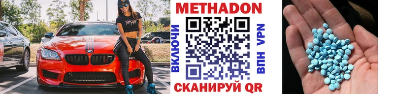 это наркотические препараты  Саранск  МЕТАДОН methadone 